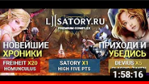 L2Satory - Satory x1 - Новогодний фестиваль