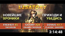 L2Satory.ru Classic: Zaken (Lineage 2)